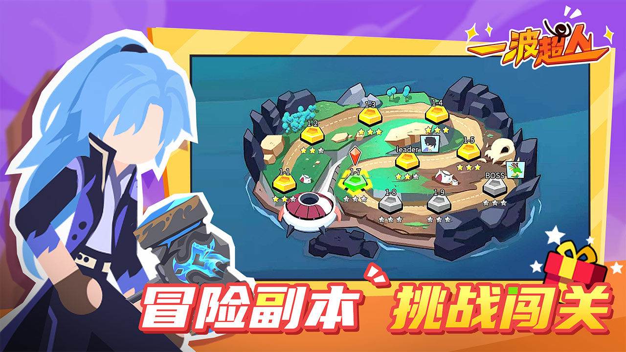 一波超人修改器