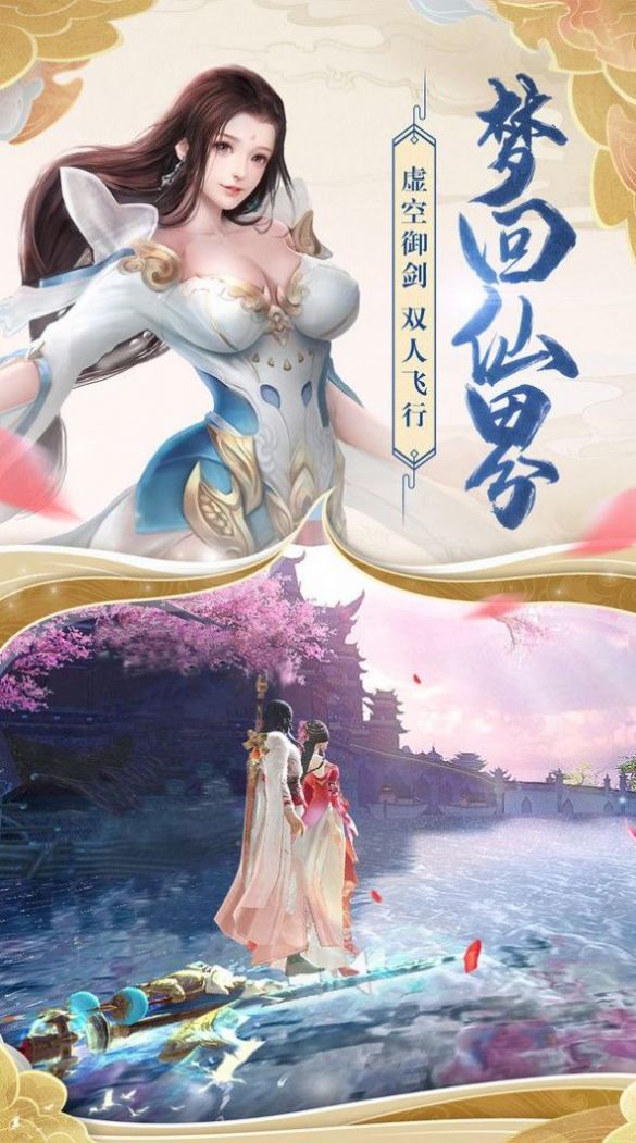 万道神域红包版v1.0.2