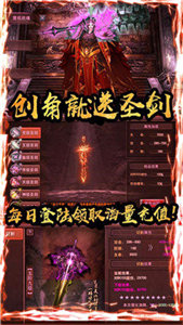传奇归来巅峰服