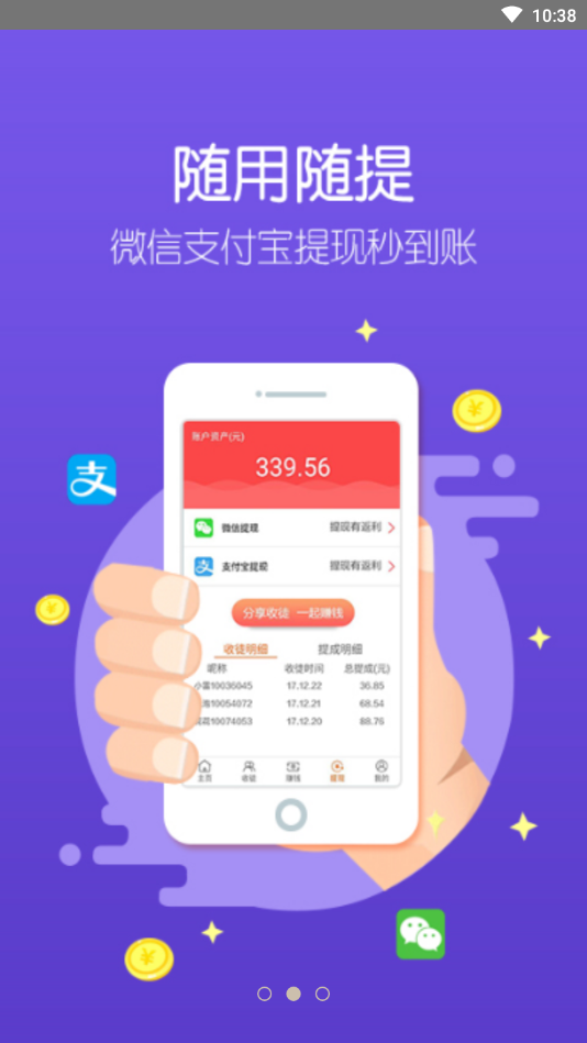 泡泡赚