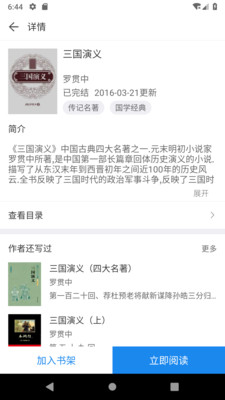 第一版主小说网