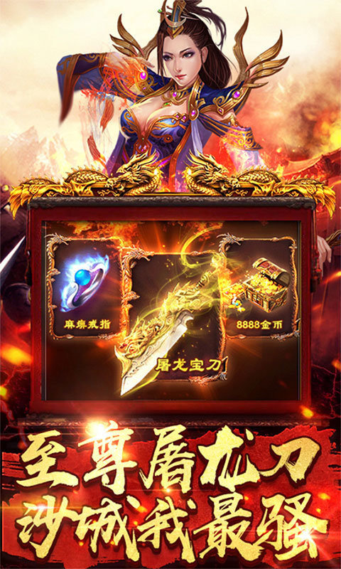 3650神途ol