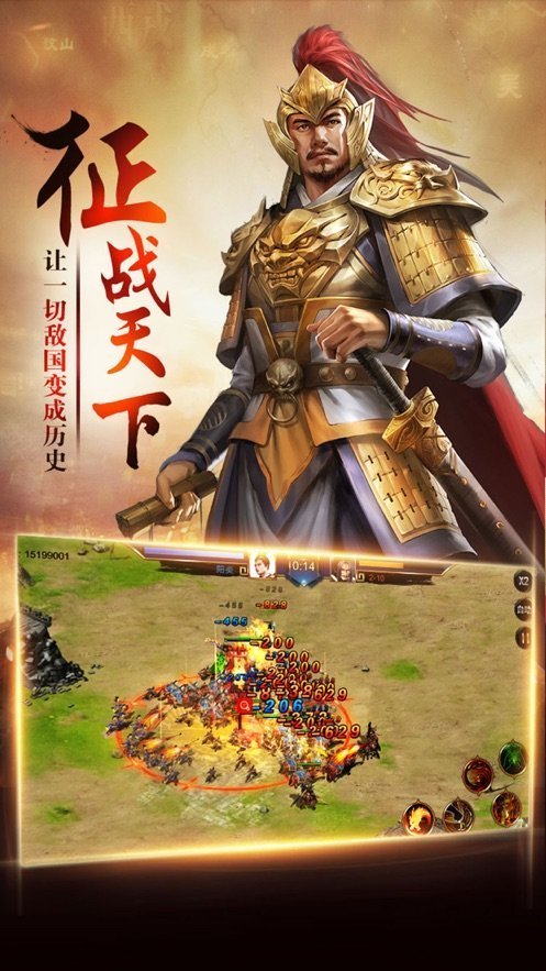 三国志霸道国服