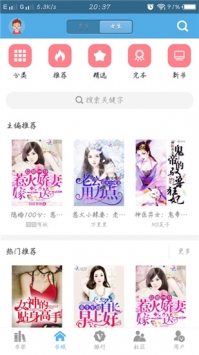 新下书网app