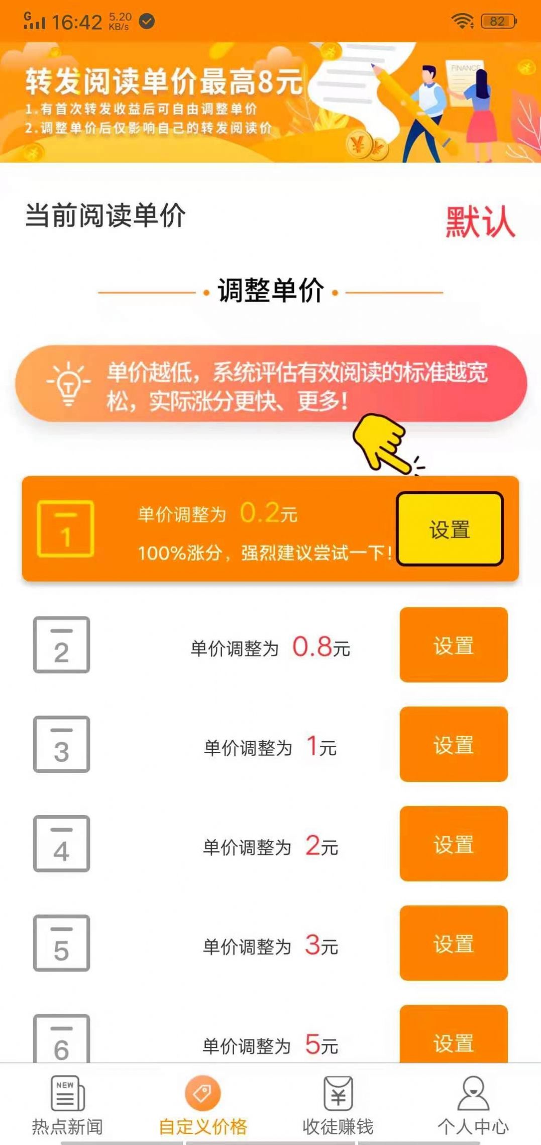 狠好赚