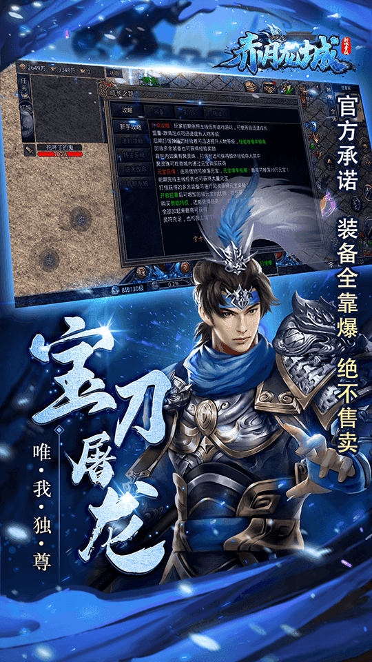 赤月龙城(冰雪盛世)