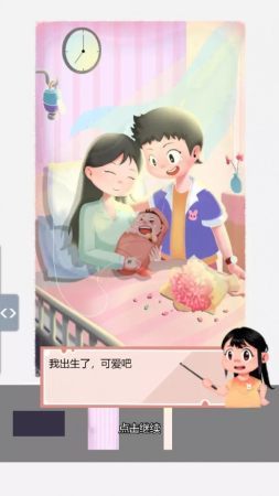 成长的计划