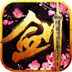 情剑江湖手游