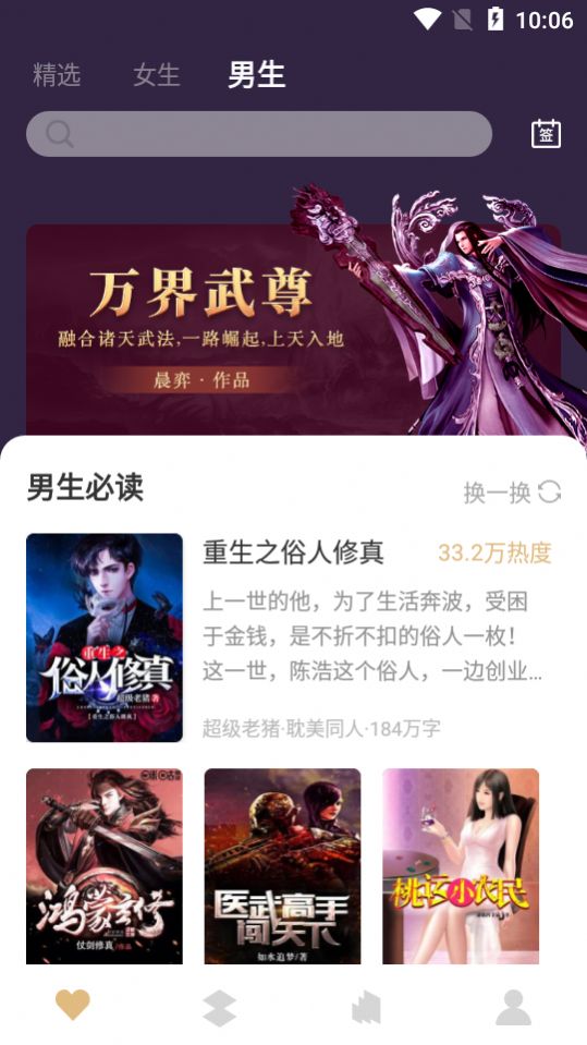 七七免费小说