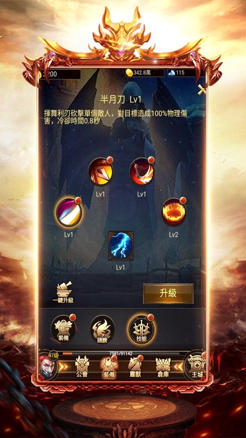 六道传说神途手游