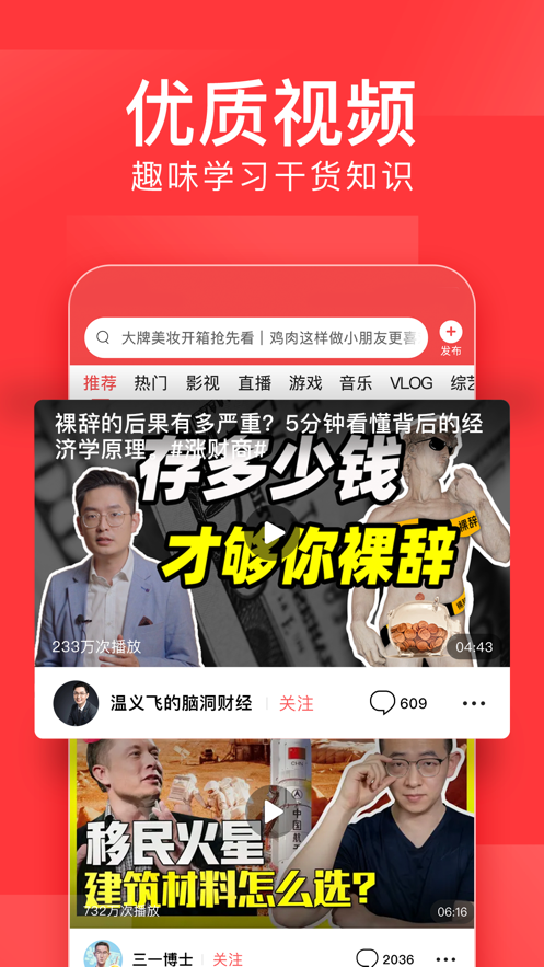A头条官方版