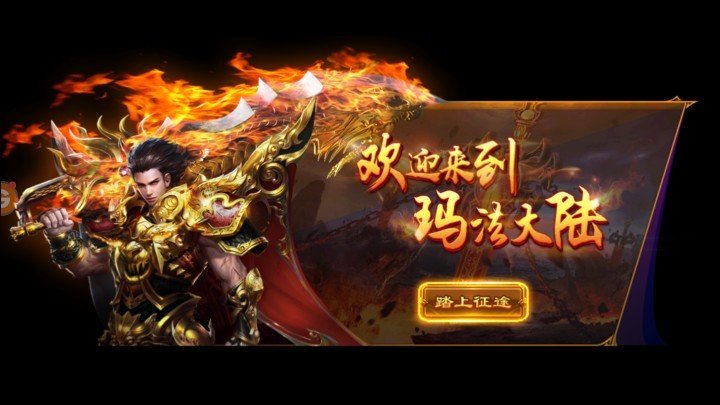 龙皇3打金版