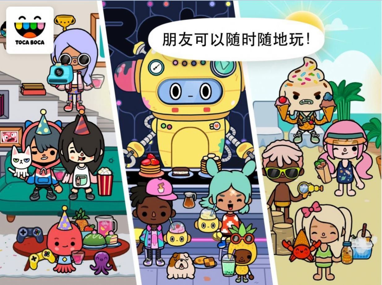 托卡世界二层海景小别墅