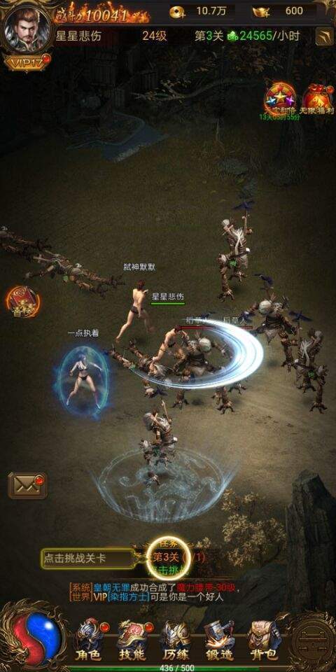 散人冰雪服手游