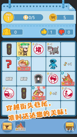 外卖侠