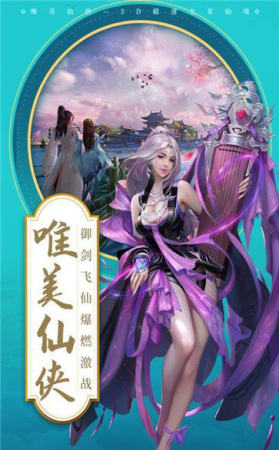飞仙问道(红包版)