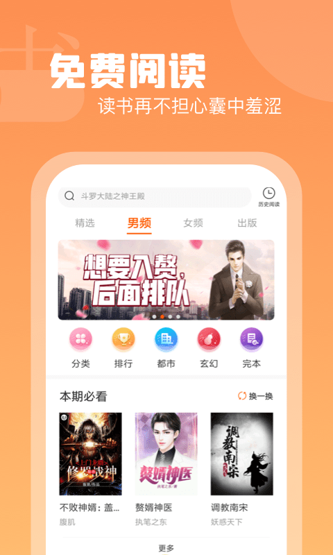 红桃免费小说