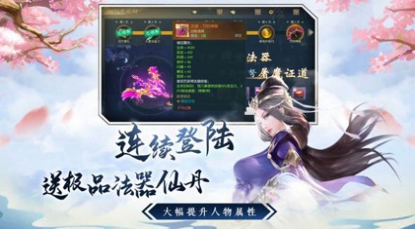 妖灵恋歌游戏