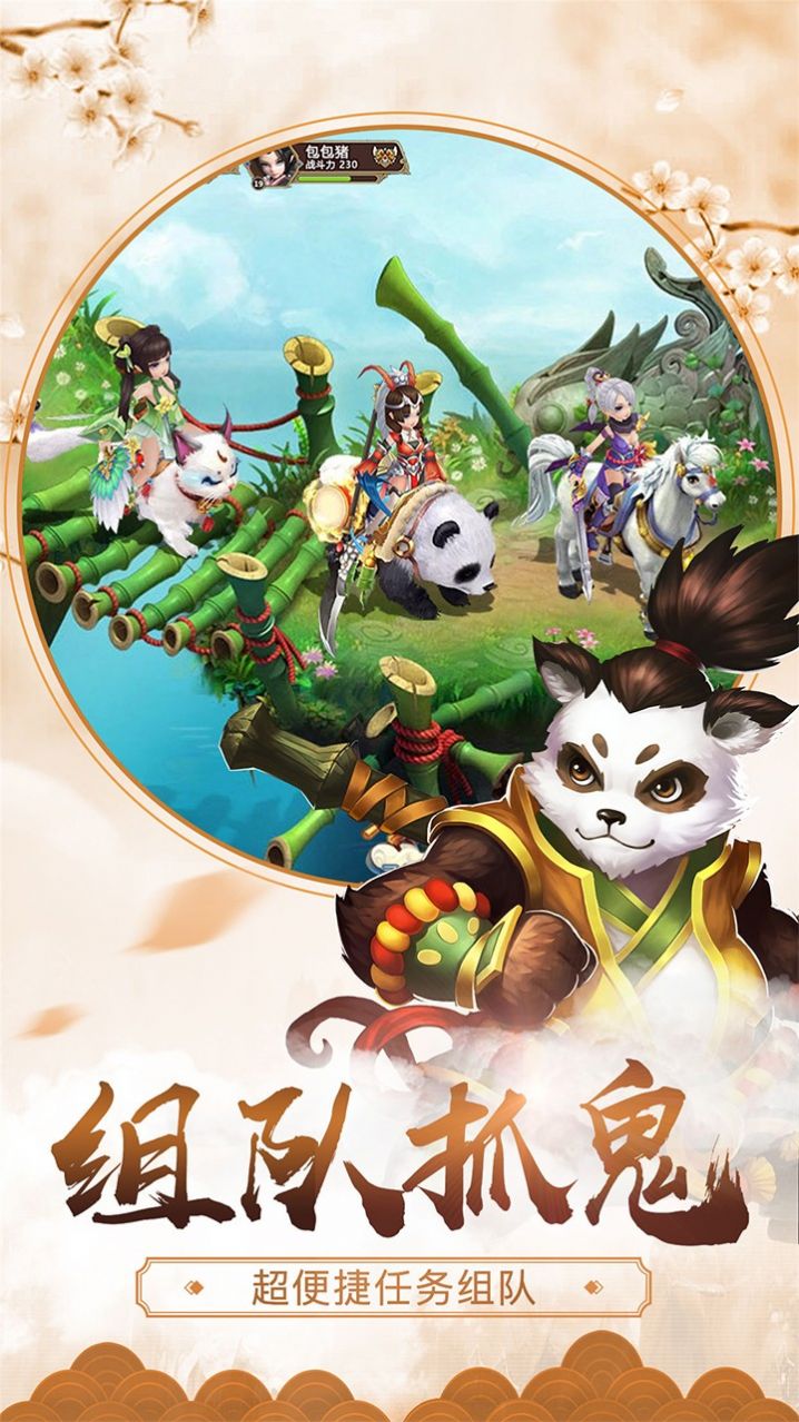 神魔乱舞1.0