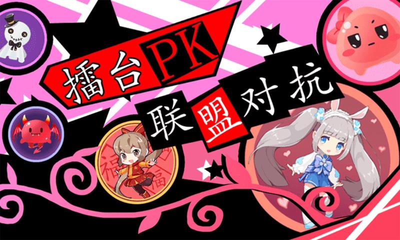 球球联盟2.21