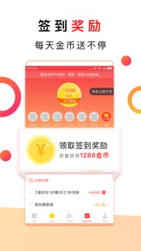 惠头条一元提现版