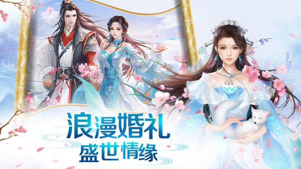 梦仙侠永劫修仙