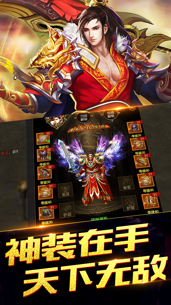 热血霸域复古传世