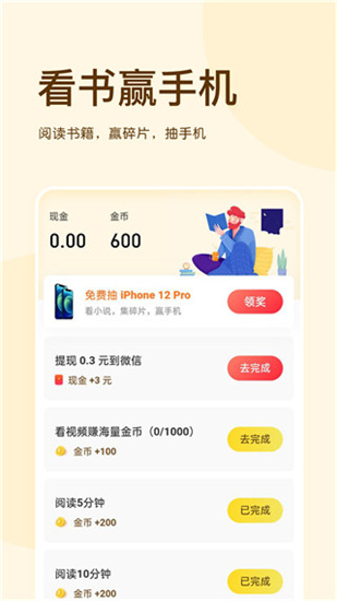 三点小说