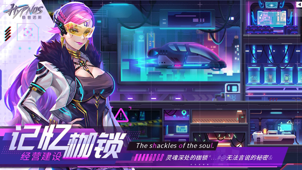 修普诺斯手游