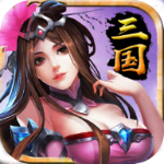 最强三国1.0.8.23.12