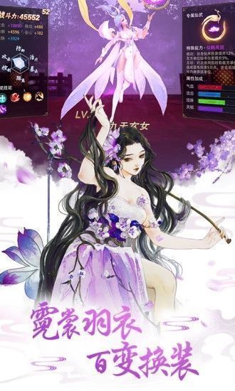 仙侠六道手游