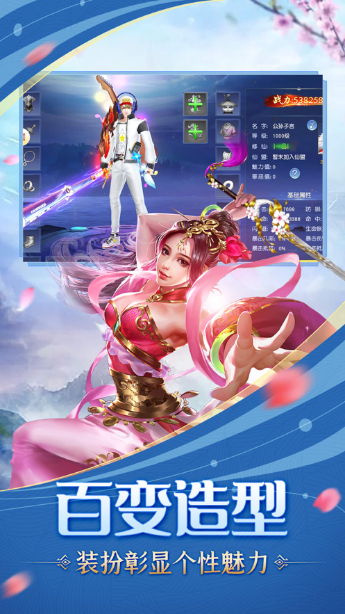 一剑斩仙之仙界传说