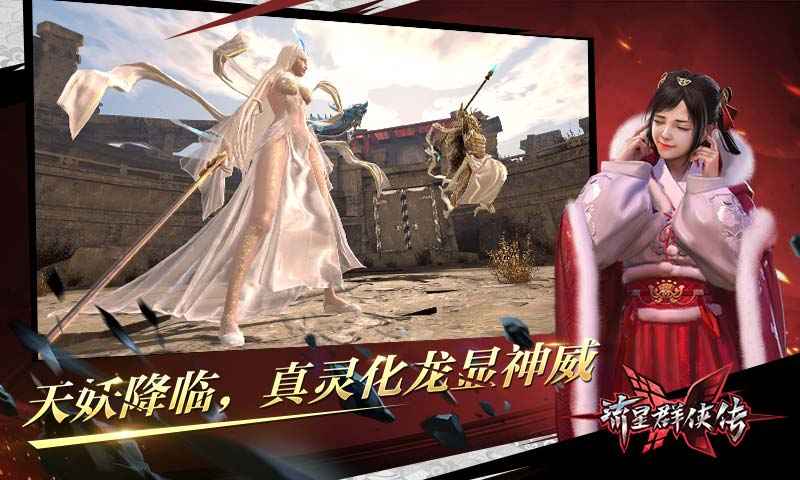 流星群侠传清音试剑