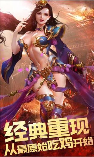韩版中变传奇手机版