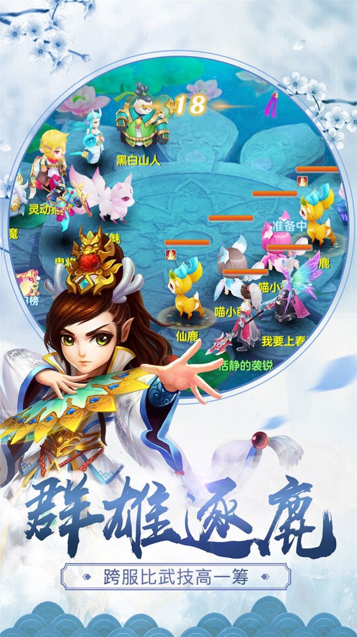 神魔乱舞1.0