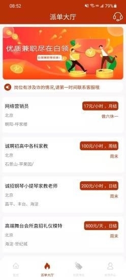 九九兼职