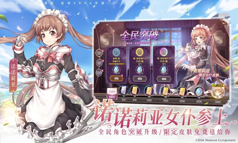 苍之骑士团2台服