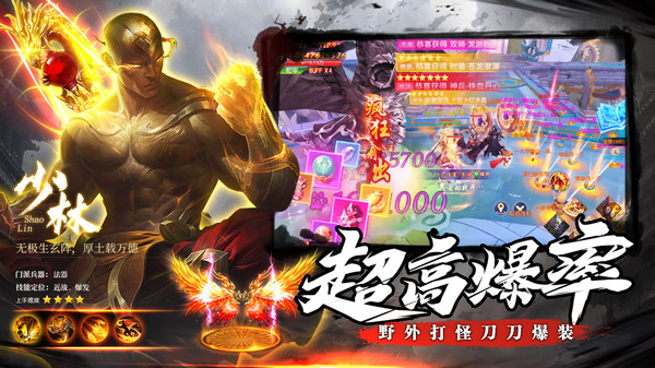 蜀山世界地藏养龙手游