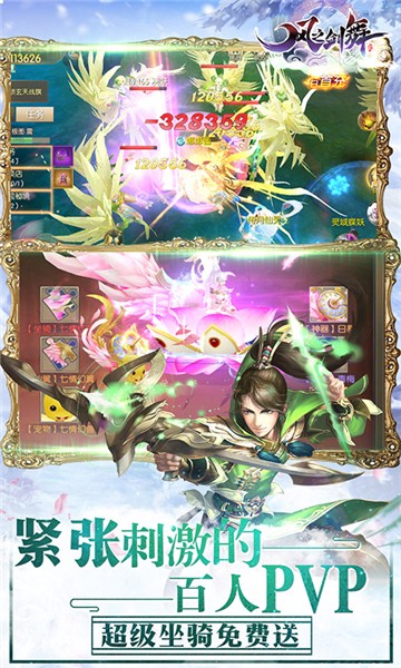 风之剑舞折扣版