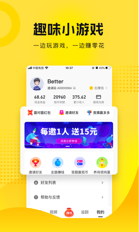 搜狐资讯5.3.13