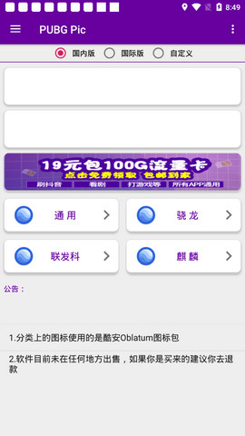 hds画质助手工具