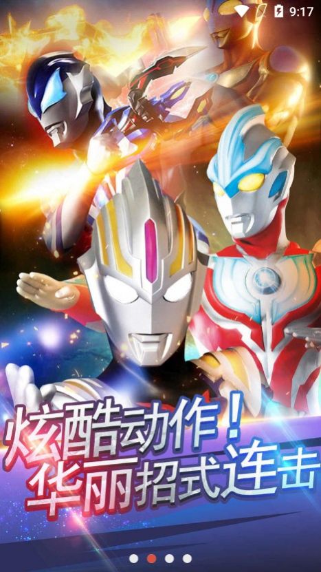 奥特曼系列OL1.3.13