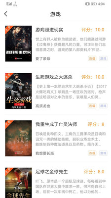 飞鸟搜书最新版
