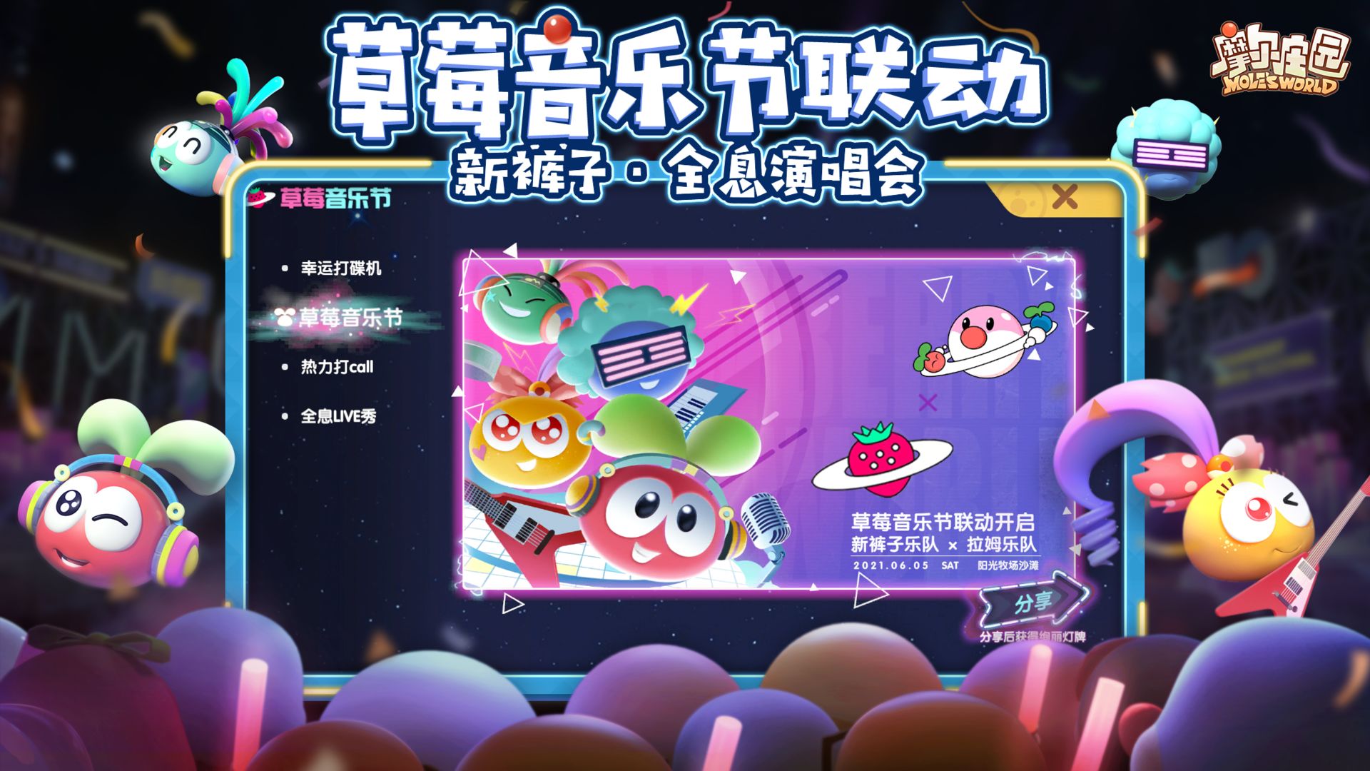 摩尔庄园金豆兑换码
