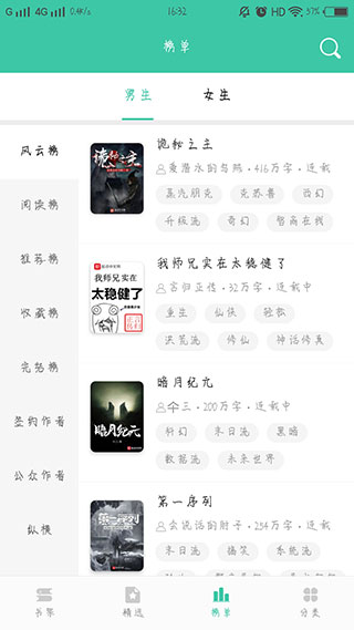 小说帝安卓版