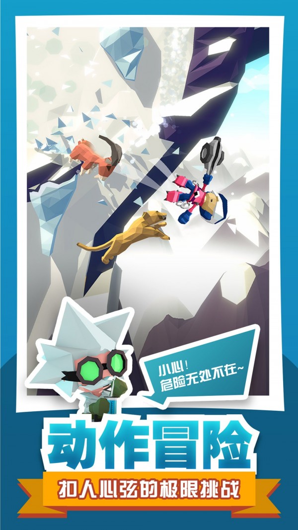 hang line（绝地大冒险）