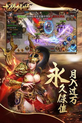 龙腾传世v1.0