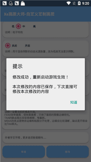 zx画质大师
