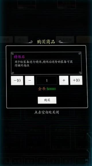 超级修真系统