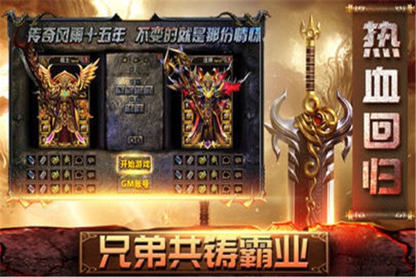英雄霸业星耀版